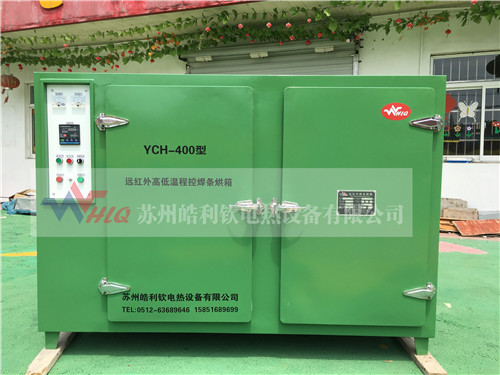 YCH 系列远红外高低温程控焊条烘箱